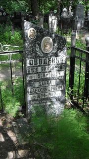 Оводенко Циля Яковлевна, Москва, Малаховское кладбище