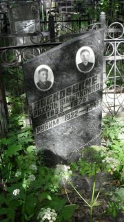 Лабковская Рахиль Шмерковна, Москва, Малаховское кладбище