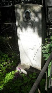 Уварова Е. А., Москва, Малаховское кладбище