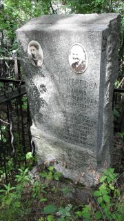 Канторова Блюма Зельмановна, Москва, Малаховское кладбище