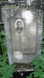 Перченко Эта Моисеевна, Москва, Малаховское кладбище