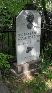 Креславская Б. М., Москва, Малаховское кладбище