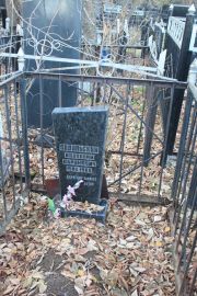 Подольский Навтолий Абрамович, Москва, Малаховское кладбище