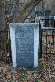 Крапивский Израиль Евсеевич, Москва, Малаховское кладбище