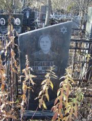Исакова Хава Ануховна, Москва, Малаховское кладбище