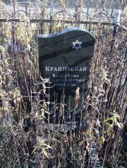 Крапивская Валентина Александровна, Москва, Малаховское кладбище