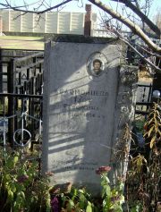 Коломоицева Тася Федоровна, Москва, Малаховское кладбище