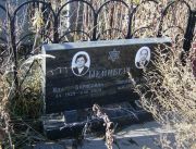 Шейберг Зиновий Леонидович, Москва, Малаховское кладбище