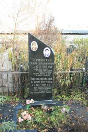Воскобойникова Клавдия Сергеевна, Москва, Малаховское кладбище