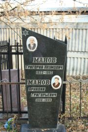 Манов Григорий Наумович, Москва, Малаховское кладбище