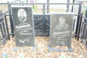 Кругликова Ольга Иосифовна, Москва, Малаховское кладбище