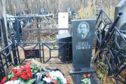 Хазина Раиса Петровна, Москва, Малаховское кладбище