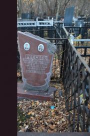 Рессель Захар Иосифович, Москва, Малаховское кладбище