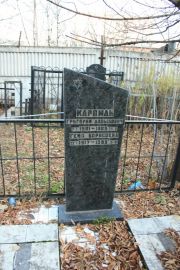 Крапман Геня Борисовна, Москва, Малаховское кладбище