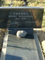 Качур-Голубых Марина , Москва, Малаховское кладбище