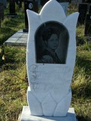 Сидерман Кира Александровна, Москва, Малаховское кладбище