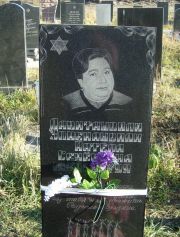 Давиташвили-Зоненашвили Натела Семеновна, Москва, Малаховское кладбище