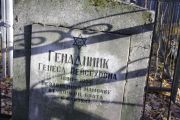 Генадиник Генеса Пейсахвона, Москва, Малаховское кладбище