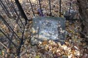 Дынкина Ф. С., Москва, Малаховское кладбище