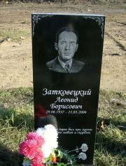 Затковецкий Леонид Борисович, Москва, Малаховское кладбище