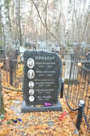 Призент Иуда Абрамович, Москва, Малаховское кладбище