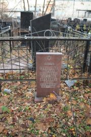 Гринвальд Марьям Иосифовна, Москва, Малаховское кладбище
