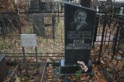 Барг Ида Исааковна, Москва, Малаховское кладбище