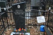 Спивак Раиса Яковлевна, Москва, Малаховское кладбище
