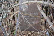 Абрамович Бранислава Борисовна, Москва, Малаховское кладбище
