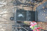 Гуриэлашвили Ламара Юлевна, Москва, Малаховское кладбище