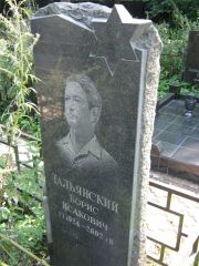 Тальянский Борис Исакович, Москва, Салтыковское кладбище