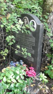 Цейтлин Мария Исааковна, Москва, Востряковское кладбище