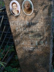 Ашуров Хицурун Ханилович, Москва, Востряковское кладбище