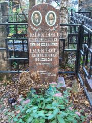 Озадовский Яков Израилевич, Москва, Востряковское кладбище