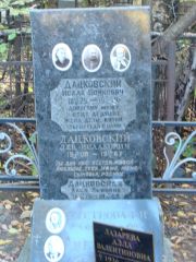 Лазарева Алла Валентина, Москва, Востряковское кладбище