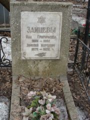 Зайцев Зиновий Маркович, Москва, Востряковское кладбище