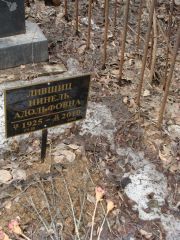 Лившиц Нинель Адольфовна, Москва, Востряковское кладбище