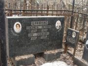 Брайнис Елизавета Петровна, Москва, Востряковское кладбище