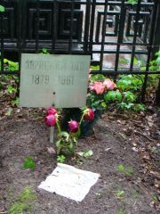 Зарицкий Ш. О., Москва, Востряковское кладбище