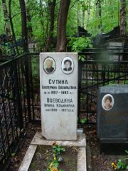Воеводина Ирина Ильинична, Москва, Востряковское кладбище