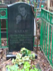 Каган Феня Симоновна, Москва, Востряковское кладбище