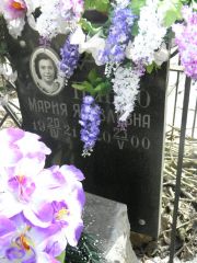 Пинко Мария Яковлевна, Москва, Востряковское кладбище