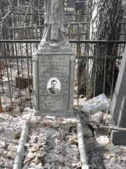 Юрченко Владимир Павлович, Москва, Востряковское кладбище