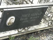 Зигельман Яков Ильич, Москва, Востряковское кладбище