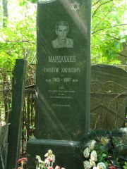 Мардахаев Танхум Хагаевич, Москва, Востряковское кладбище