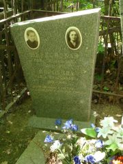 Сорокина Раиса Григорьевна, Москва, Востряковское кладбище