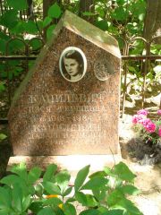 Капилевич Пэся Гершевна, Москва, Востряковское кладбище