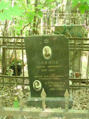 Олинова Хая Ароновна, Москва, Востряковское кладбище