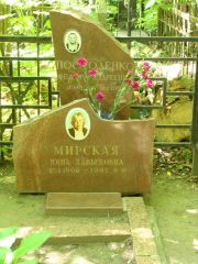 Мирская Нина Давыдовна, Москва, Востряковское кладбище