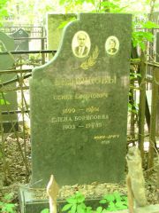 Белинкова Елена Борисовна, Москва, Востряковское кладбище